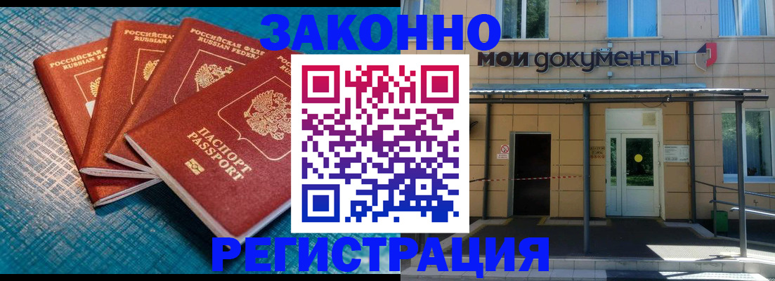 временная регистрация законно в Изобильном